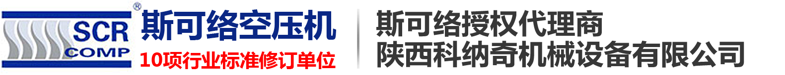 螺杆空压机_永磁变频空压机_(陕西科纳奇机械设备有限公司)空压机-斯可络空压机